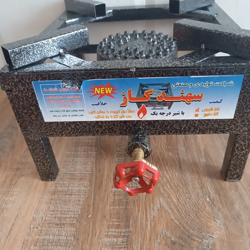 گاز سهند گاز سایز 26 اجاق گاز